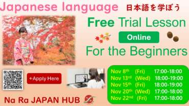 FREE TRIAL ONLINE JAPANESE LESSON